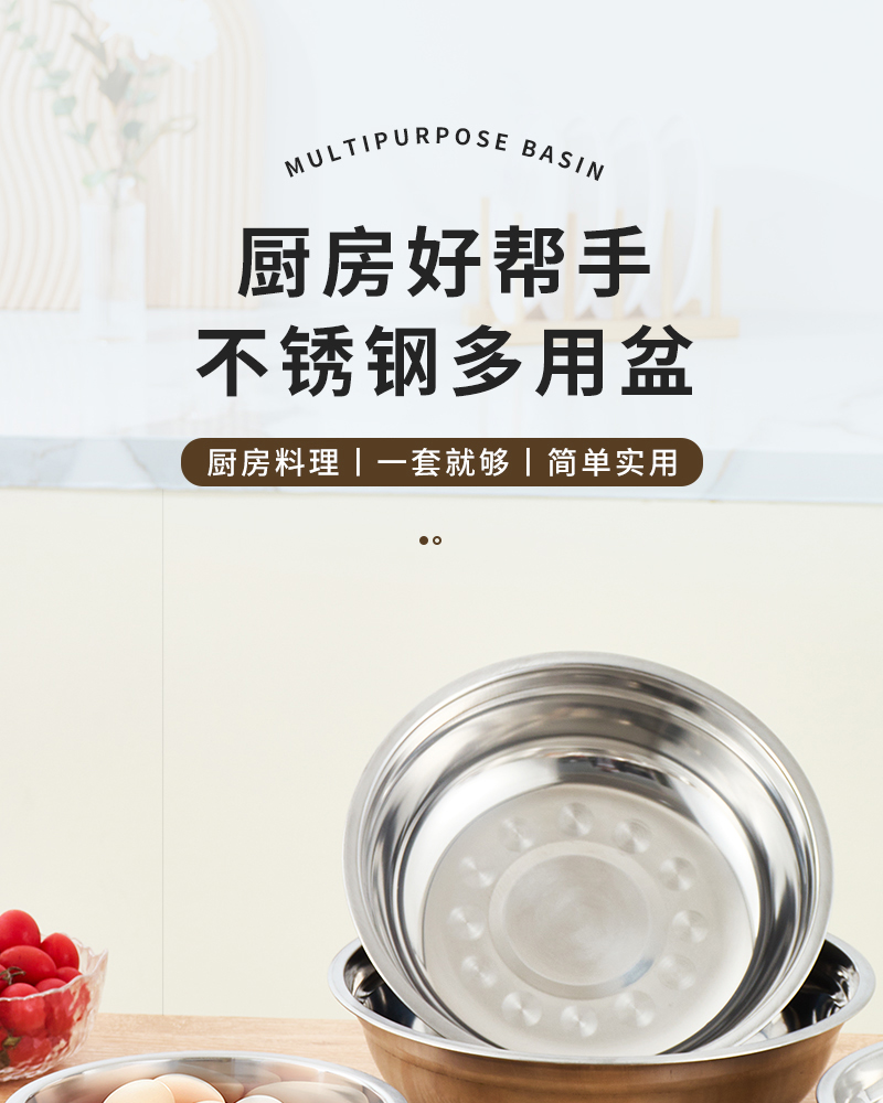 不锈钢多用盆_01