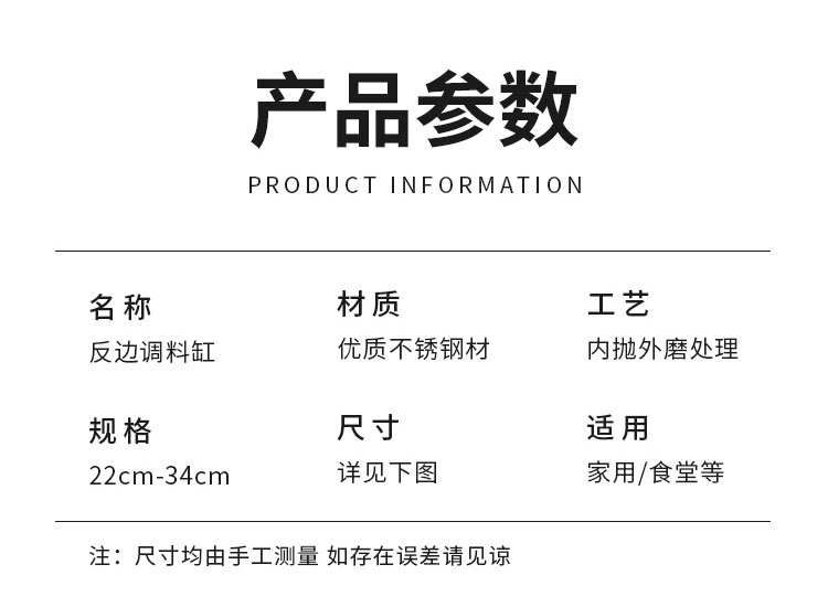 无磁大反边调料缸_18