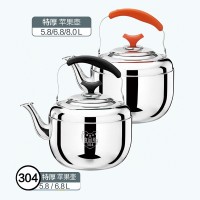304特厚 苹果壶5.8/6.8/0.8/L