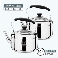 304 特厚 新中宝壶