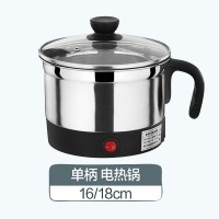 单柄 电热锅 16/18cm
