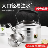 不锈钢烧水壶家用鸣音水壶大容量电磁炉煤气炉烧水壶