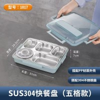 SUS304快餐盘（五格款）1017 搭配外壳304不锈钢盖