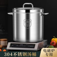 电磁炉桶