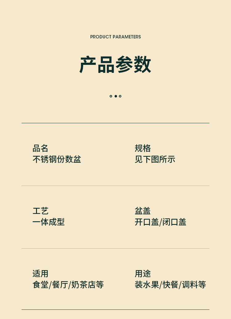 份数盆详情_11
