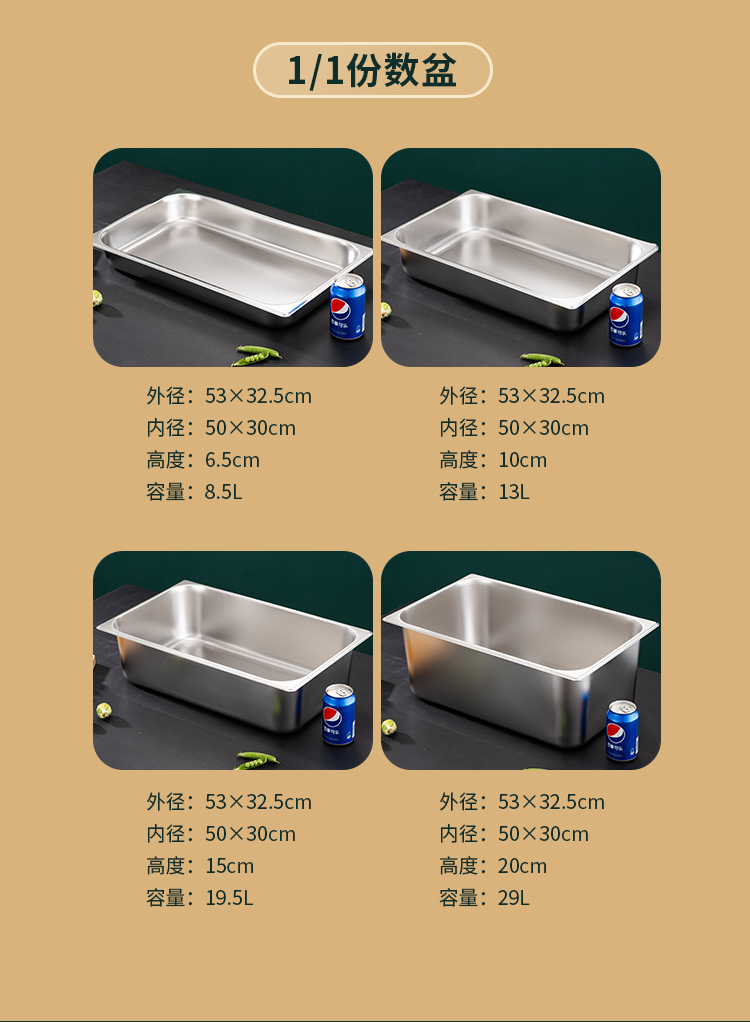 份数盆详情_15