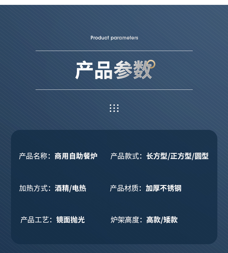 餐炉详情_17