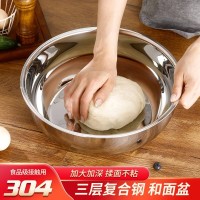 不锈钢和面盆