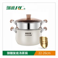 瑞诚  御膳复底汤蒸锅 木柄烤漆