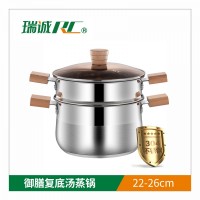 瑞诚  御膳复底汤蒸锅 木柄