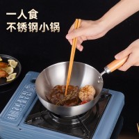 一人食 多用奶锅 小炒锅