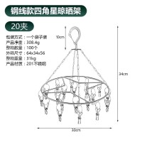 钢线款四角星晾晒架 20夹