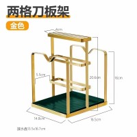 两格刀板架（金色）