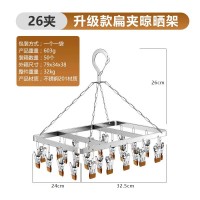 26夹 升级款扁夹晾晒架（棕色）