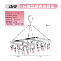 26夹 升级款扁夹晾晒架（粉色）