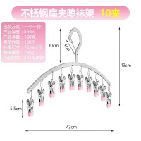 10夹 不锈钢扁夹晾袜架（粉色）