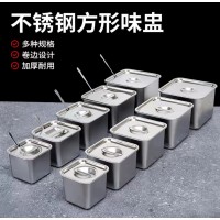 不锈钢方型味盅
