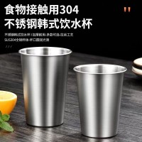 不锈钢韩式饮水杯