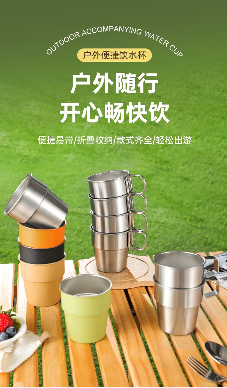 户外杯详情_01--