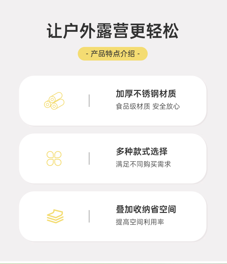 户外杯详情_02