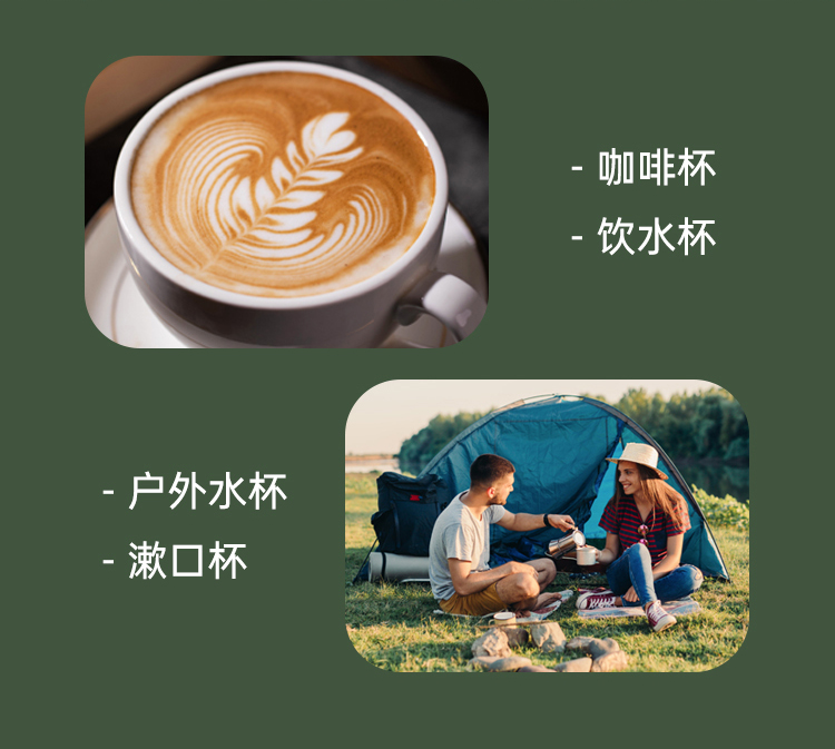 户外杯详情_09