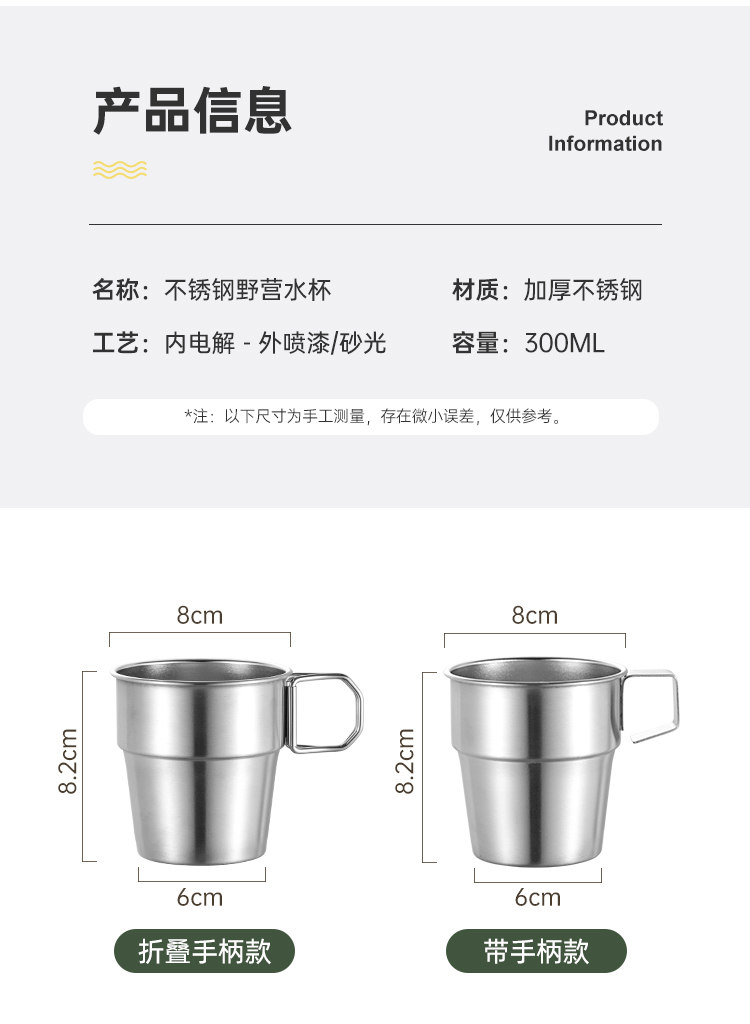户外杯详情_12
