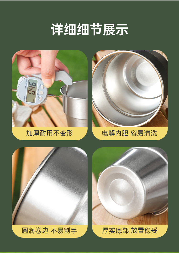 户外杯详情_14
