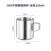 304不锈钢咖啡杯-本色150ml