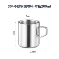 304不锈钢咖啡杯-本色200ml