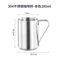 304不锈钢咖啡杯-本色280ml