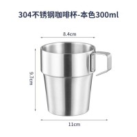 304不锈钢咖啡杯-本色300ml