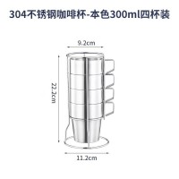 304不锈钢咖啡杯-本色300ml 四杯装
