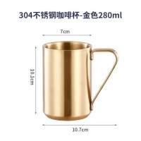 304不锈钢咖啡杯-金色280ml