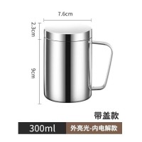 304不锈钢马克杯（带盖款）-300ml