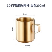 304不锈钢咖啡杯-金色200ml