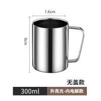 304不锈钢马克杯（无盖款）-300ml