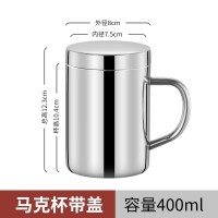 马克杯带盖款-400ml