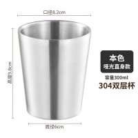 304双层杯本色哑光直身款-300ml