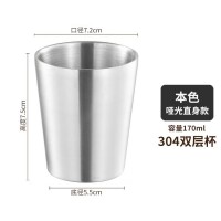 304双层杯本色哑光直身款-170ml