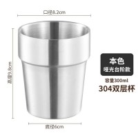 304双层杯本色哑光台阶款-300ml