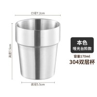 304双层杯本色哑光台阶款-170ml