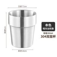 304双层杯本色哑光台阶款-260ml