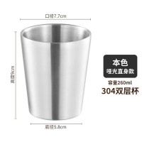 304双层杯本色哑光直身款-260ml