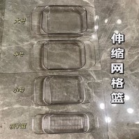伸缩网格篮