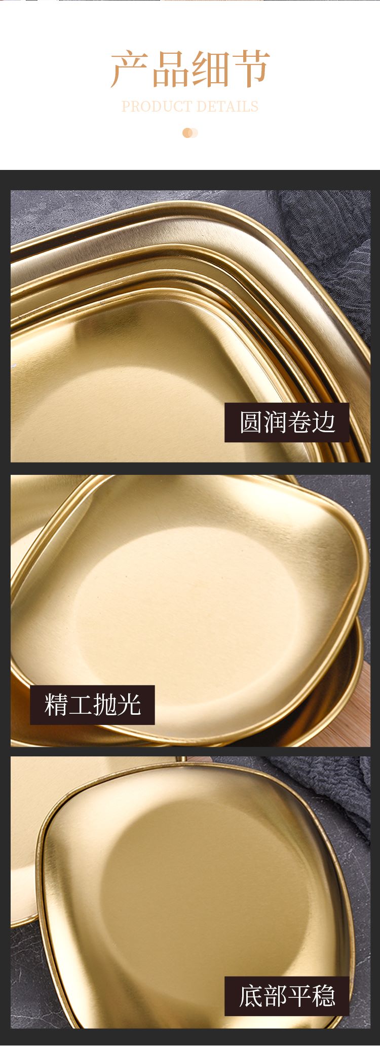 盘子修改详情_07--