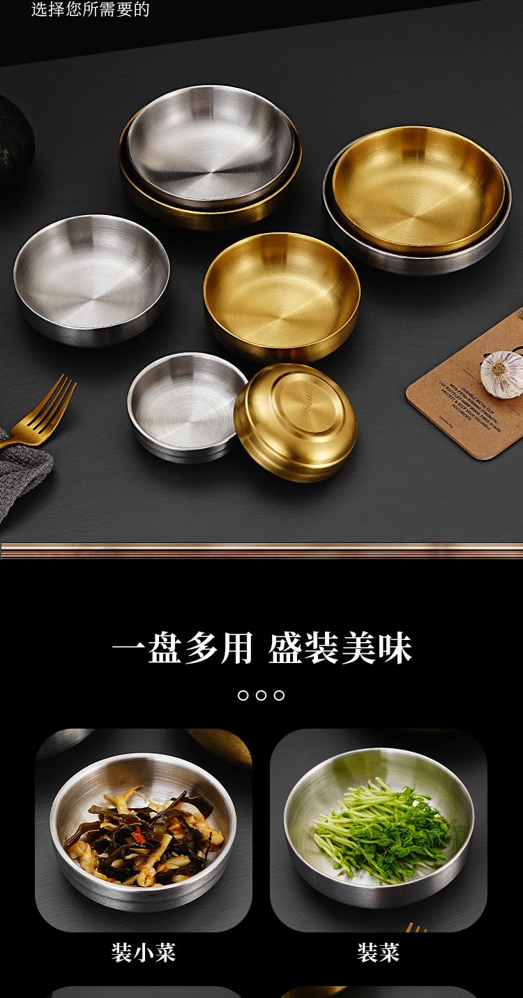 不锈钢韩式碟_11--