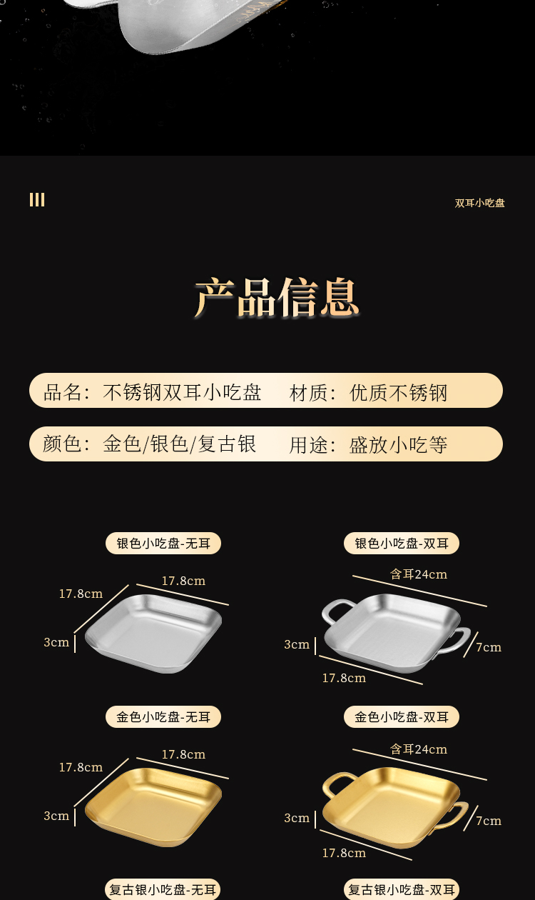 不锈钢3小吃盘_10