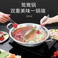 不锈钢羊蝎子鸳鸯锅