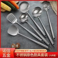 不锈钢原色厨具套装（6件套）
