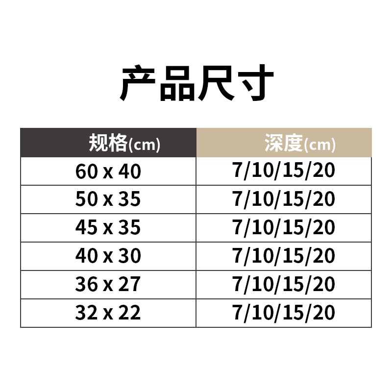 产品尺寸